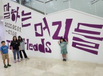 2025년 6월 24일 서울 시립 미술관 '말…