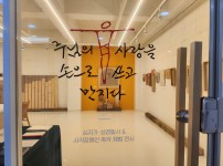 2025년 사순절 행사